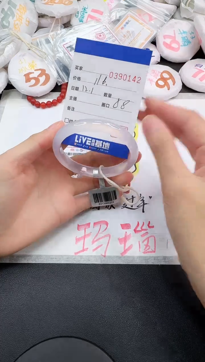 手镯玛瑙/玉髓未镶嵌0142