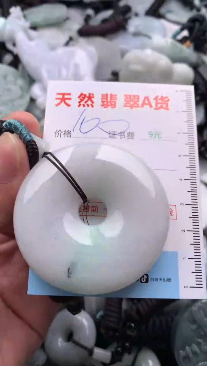【闪购商品】翡翠吊坠(不含链)未镶嵌1