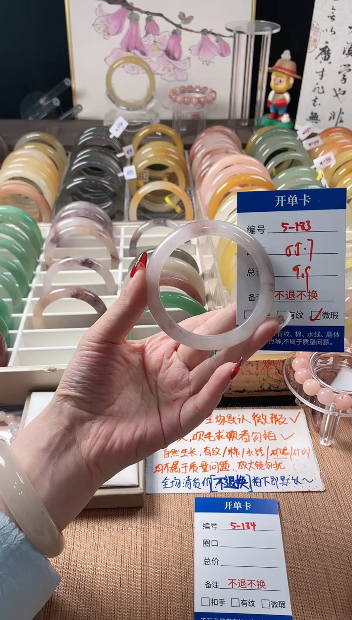 未镶嵌手镯石英质玉（金丝玉）5-183