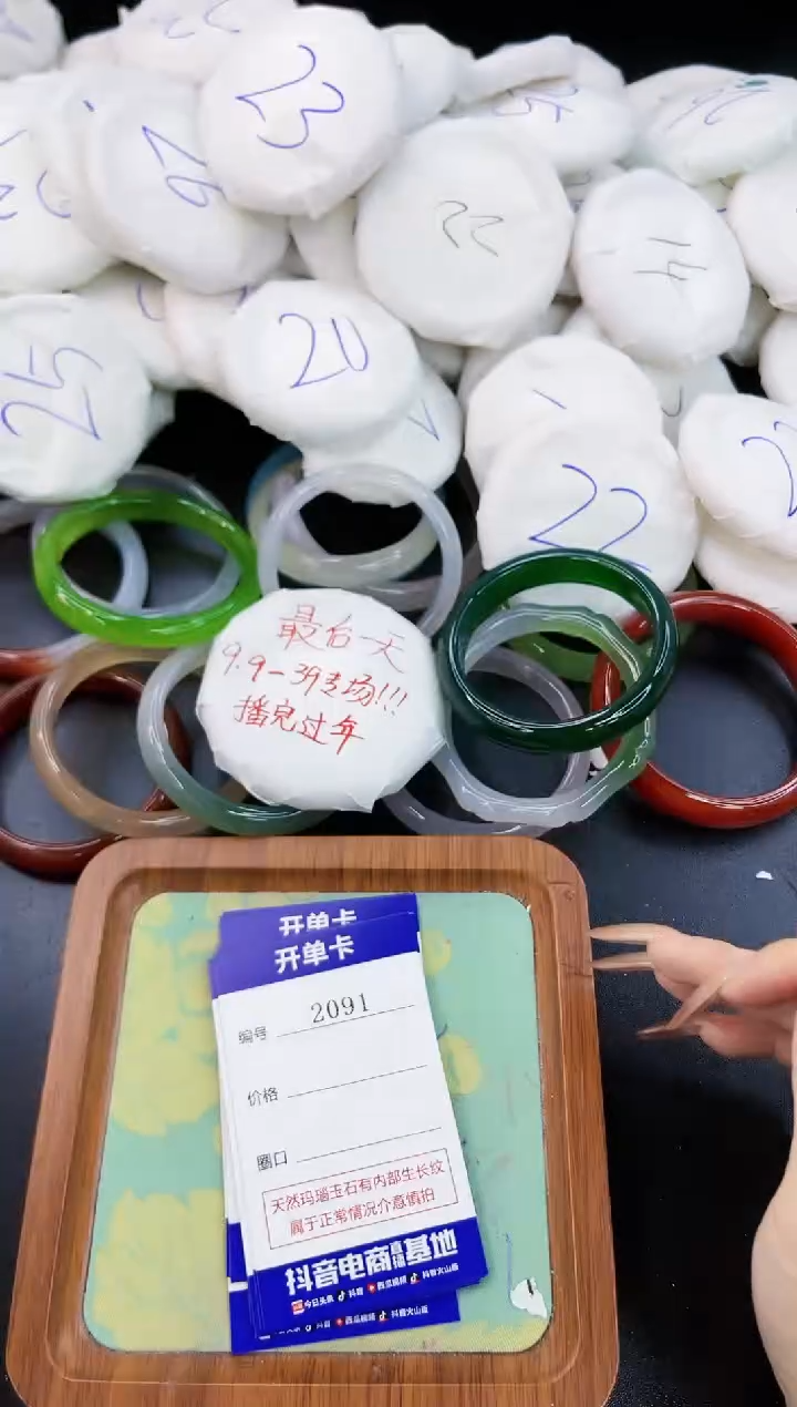 【闪购商品】玛瑙/玉髓手镯合金2090