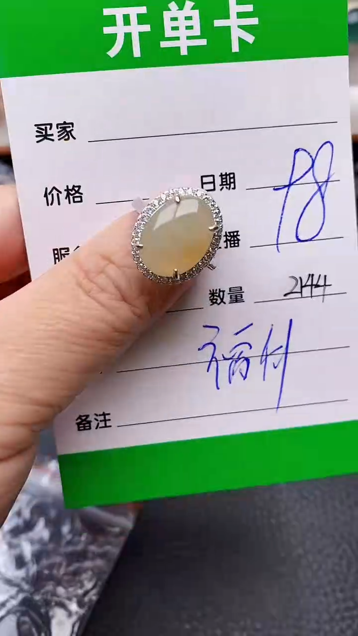 【闪购商品】翡翠戒指银S925镶嵌2144