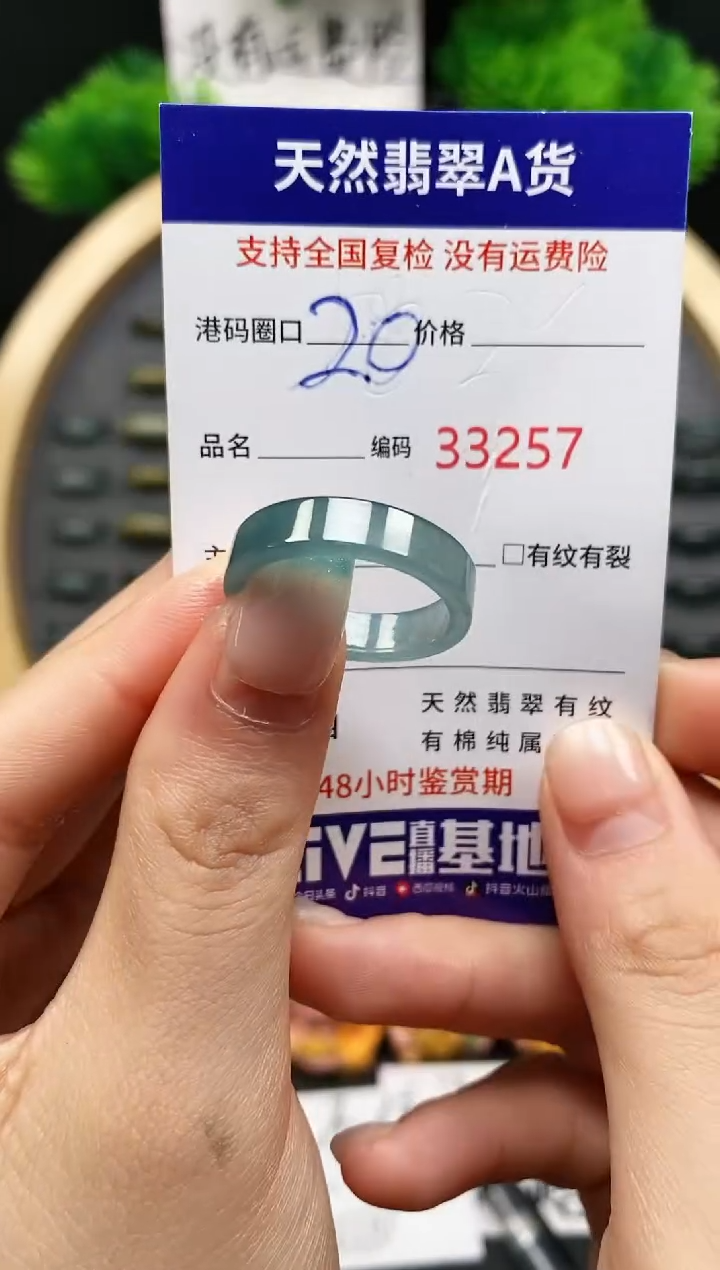 【闪购商品】翡翠戒指未镶嵌天然翡翠戒圈3257