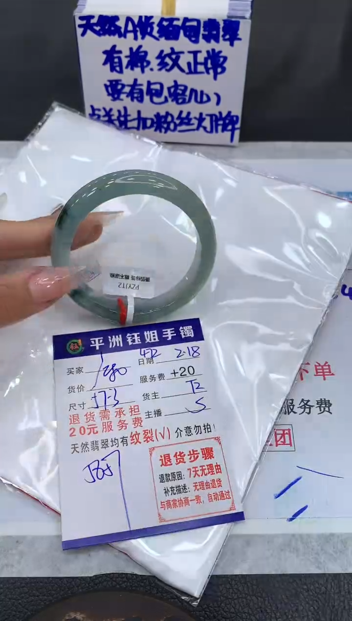 【闪购商品】翡翠手镯未镶嵌1111111111111