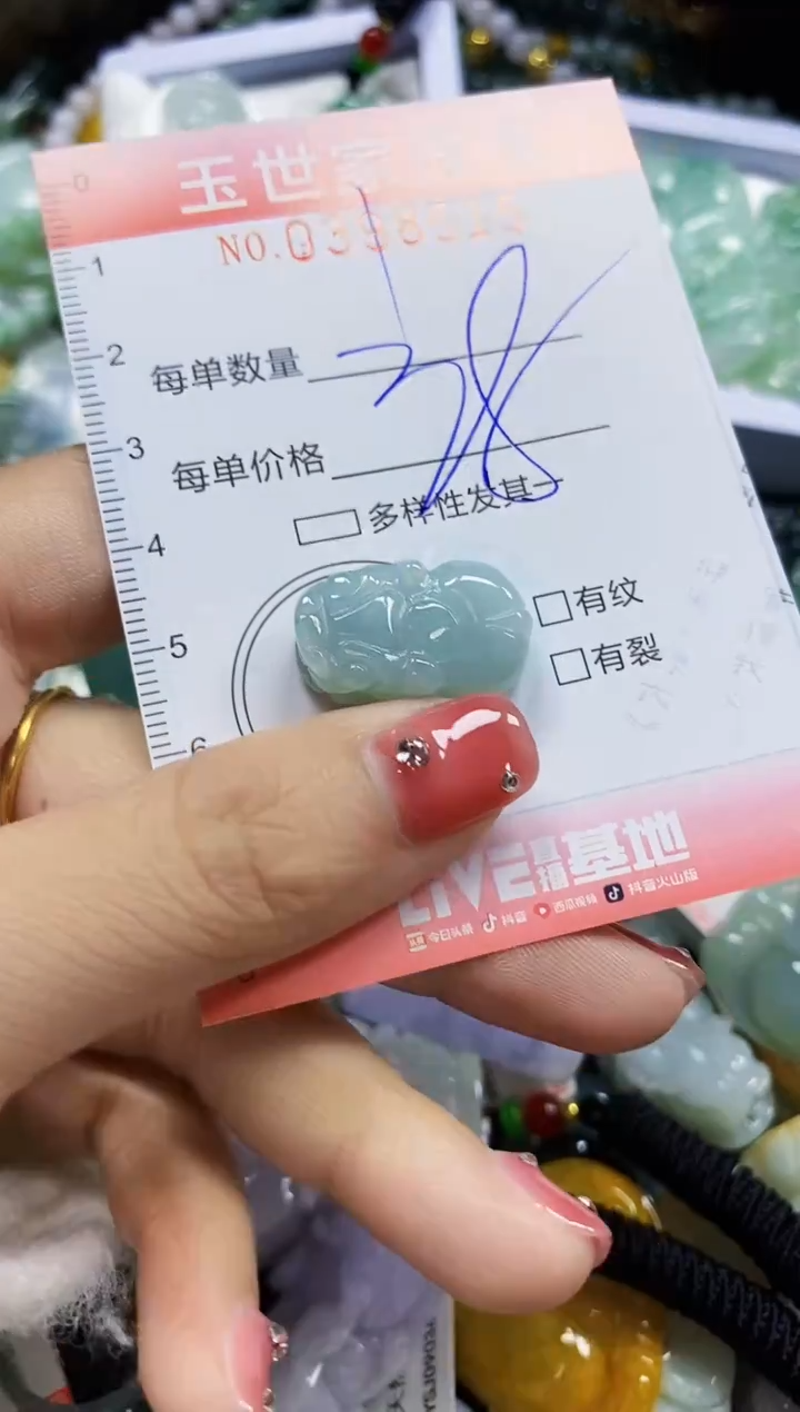 颈饰未镶嵌翡翠闪购0398515