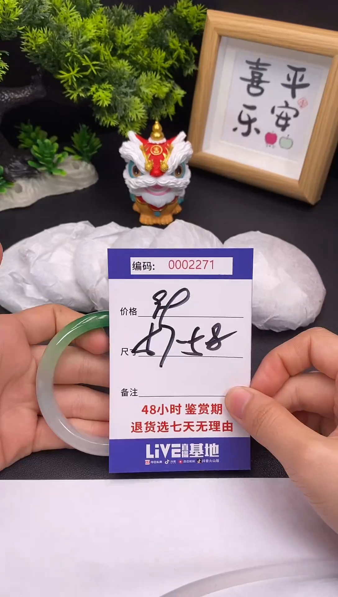 未镶嵌手镯翡翠0002271