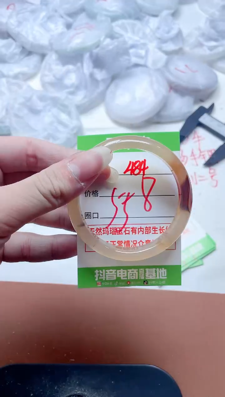 玛瑙/玉髓手镯未镶嵌484