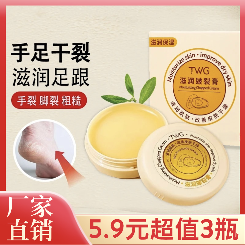 【3瓶装】脚后跟干裂膏滋润嫩滑防裂手足霜补水保湿粗糙护足霜防干
