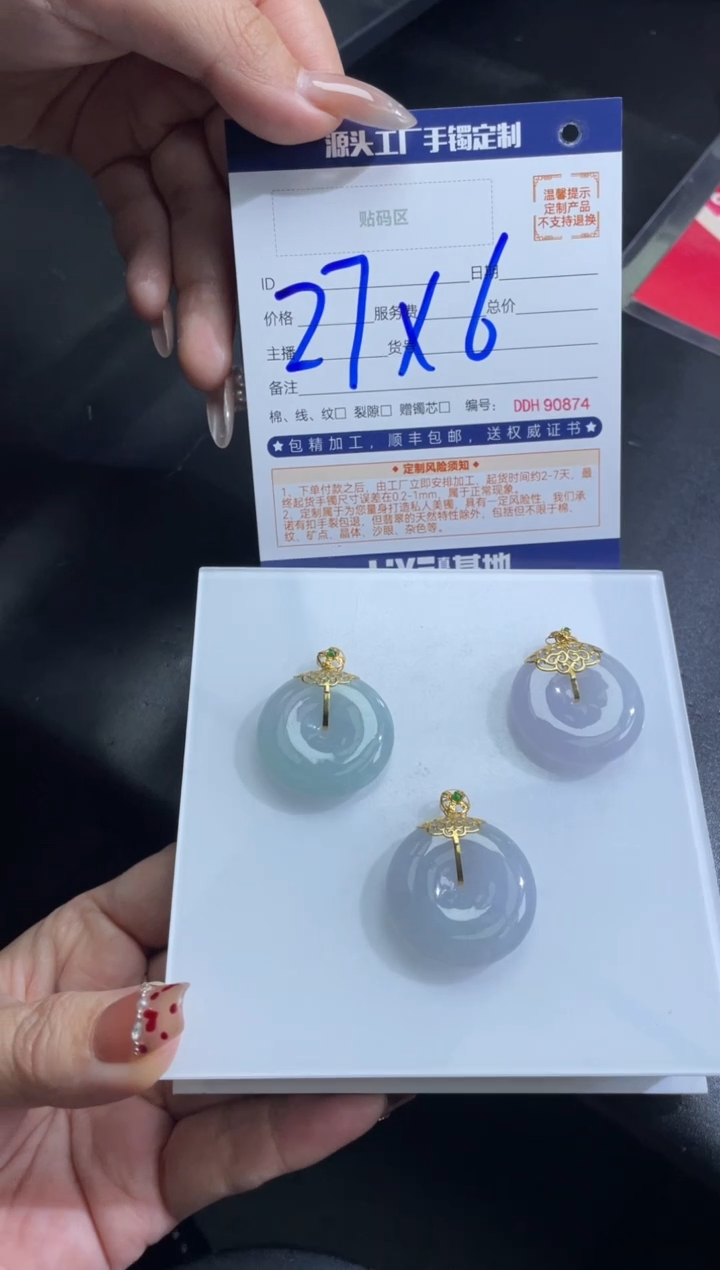 【闪购商品】定制翡翠18K金镶嵌DDH90849/多样性发一件