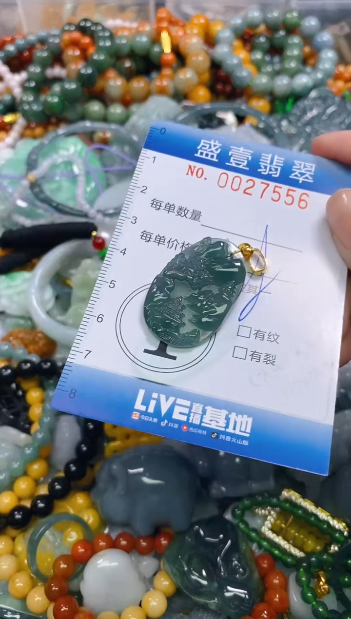 颈饰未镶嵌翡翠闪购0027556