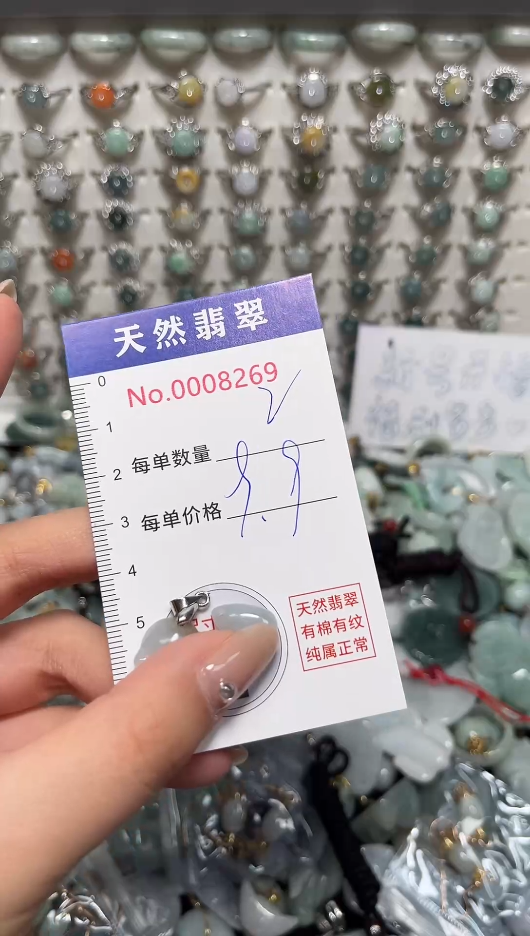 吊坠(不含链)未镶嵌翡翠8269