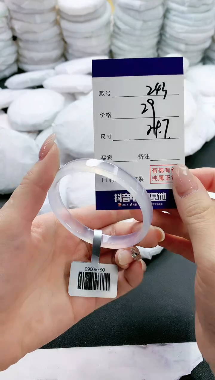 【闪购商品】玛瑙/玉髓手镯未镶嵌243