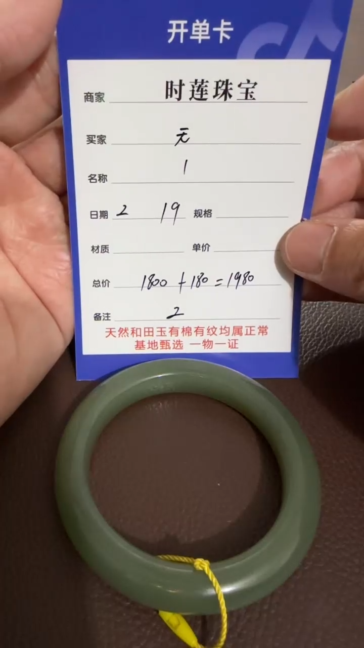 【闪购商品】和田玉挂件未镶嵌手镯