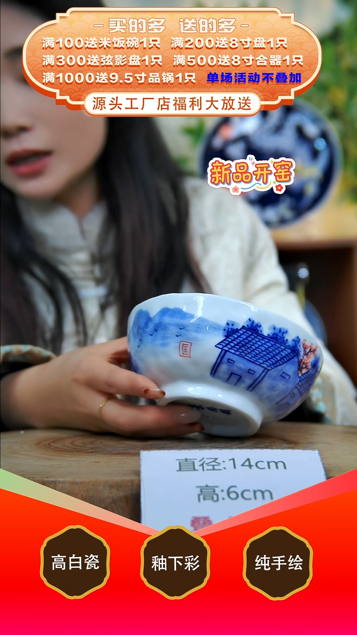 其他白泥景德镇手工手绘陶瓷【食品级】