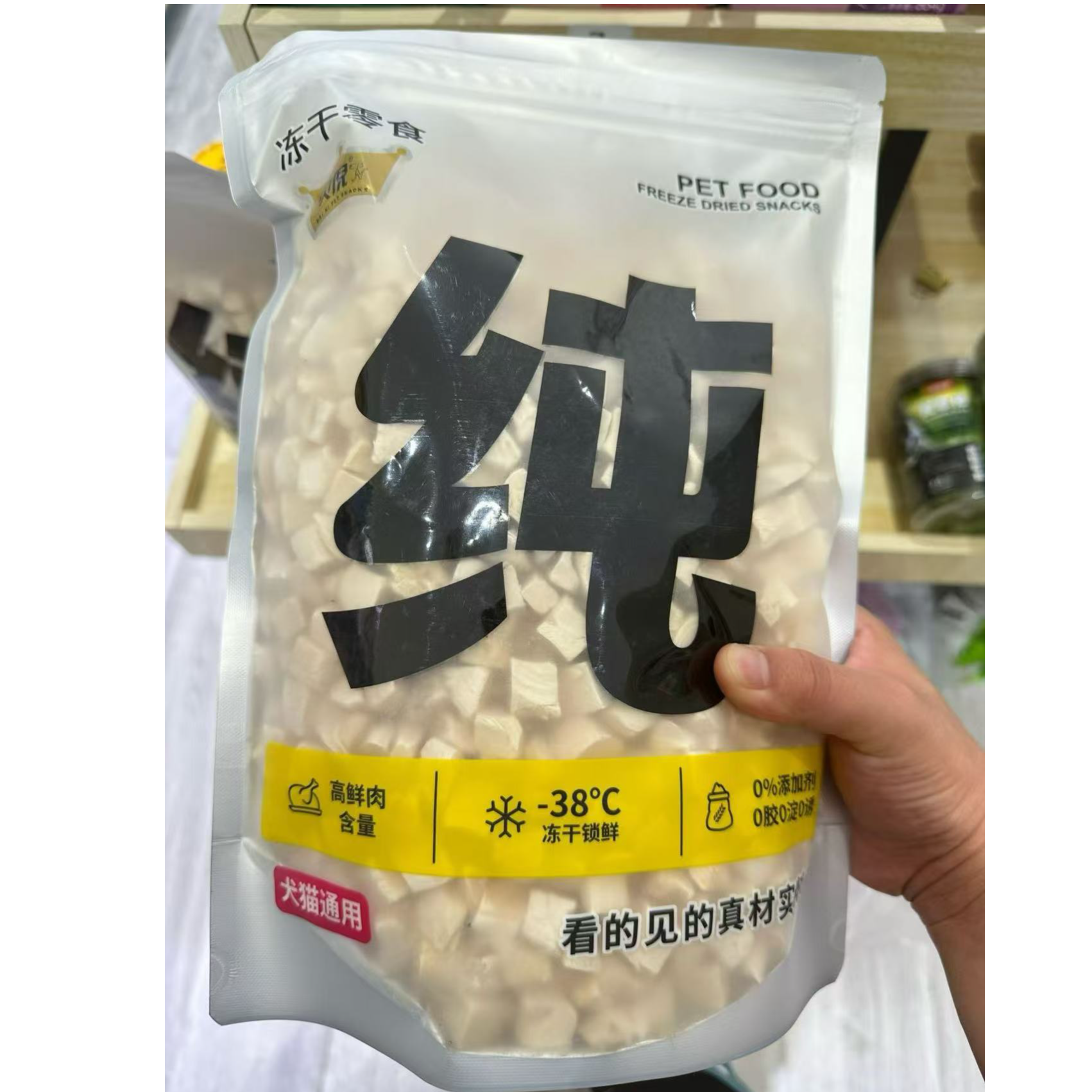 冻干零食高鲜肉含量猫狗通用 净重1斤