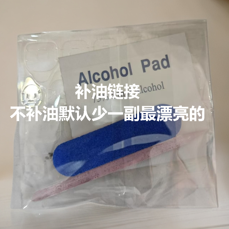 穿戴甲工具包，补邮链接
