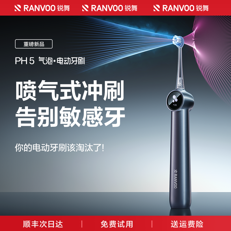 锐舞旗舰款喷气电动牙刷成人2025新款气泡软毛男女自声波情侣扫振