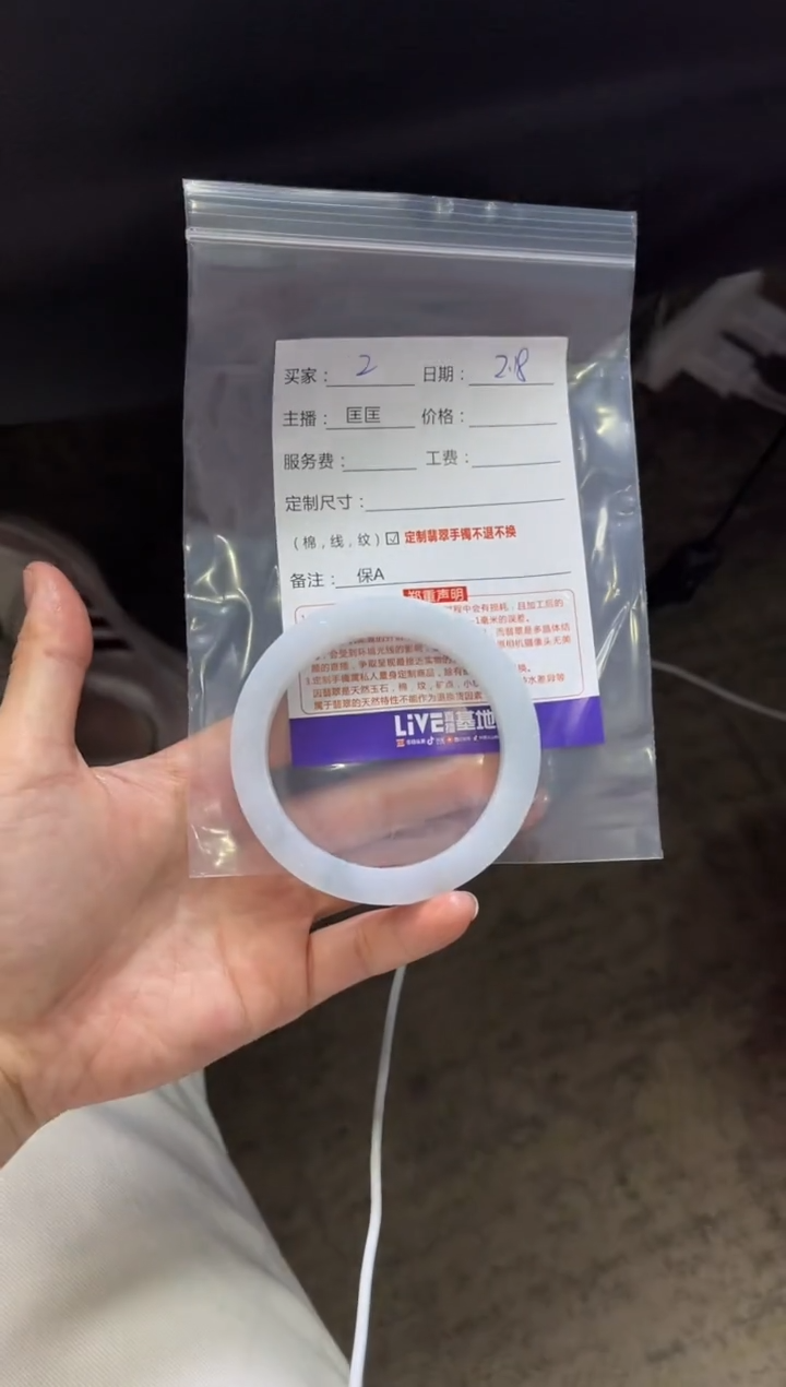 【闪购商品】定制翡翠手镯未镶嵌2定制手镯不退不换