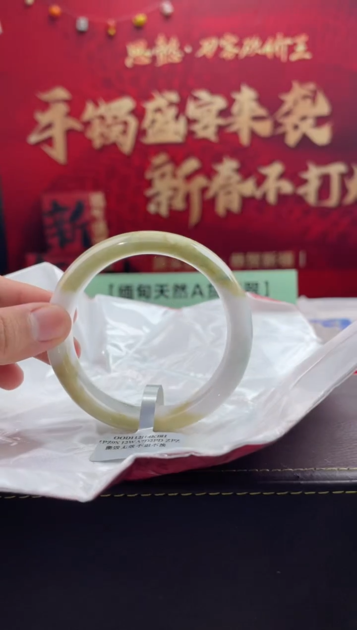 【闪购商品】翡翠手镯未镶嵌4翡翠手镯（微瑕）