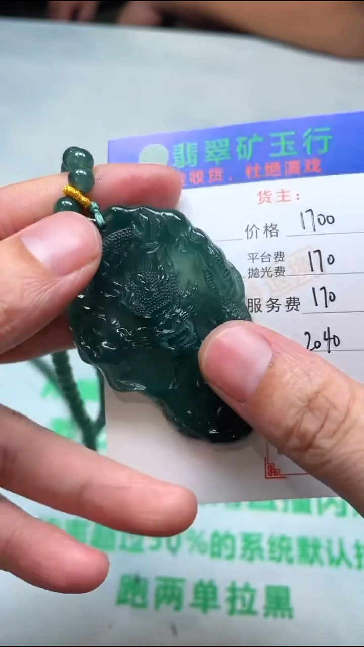 定制翡翠未镶嵌P-毛货不退不换-多样性发货