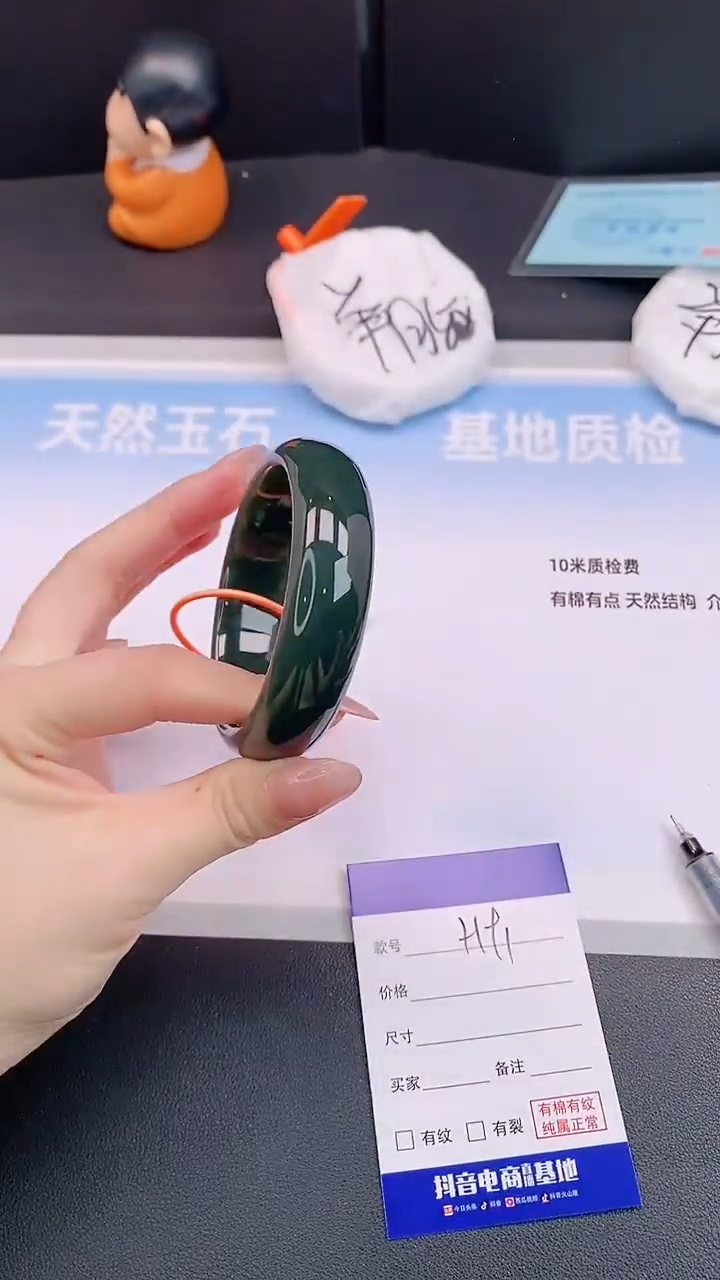 未镶嵌手镯和田玉H91+58