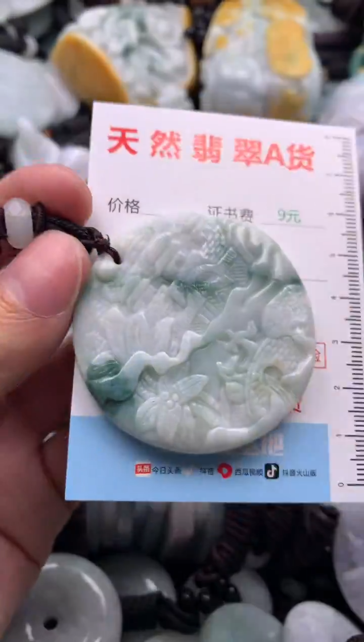 【闪购商品】翡翠吊坠(不含链)未镶嵌1