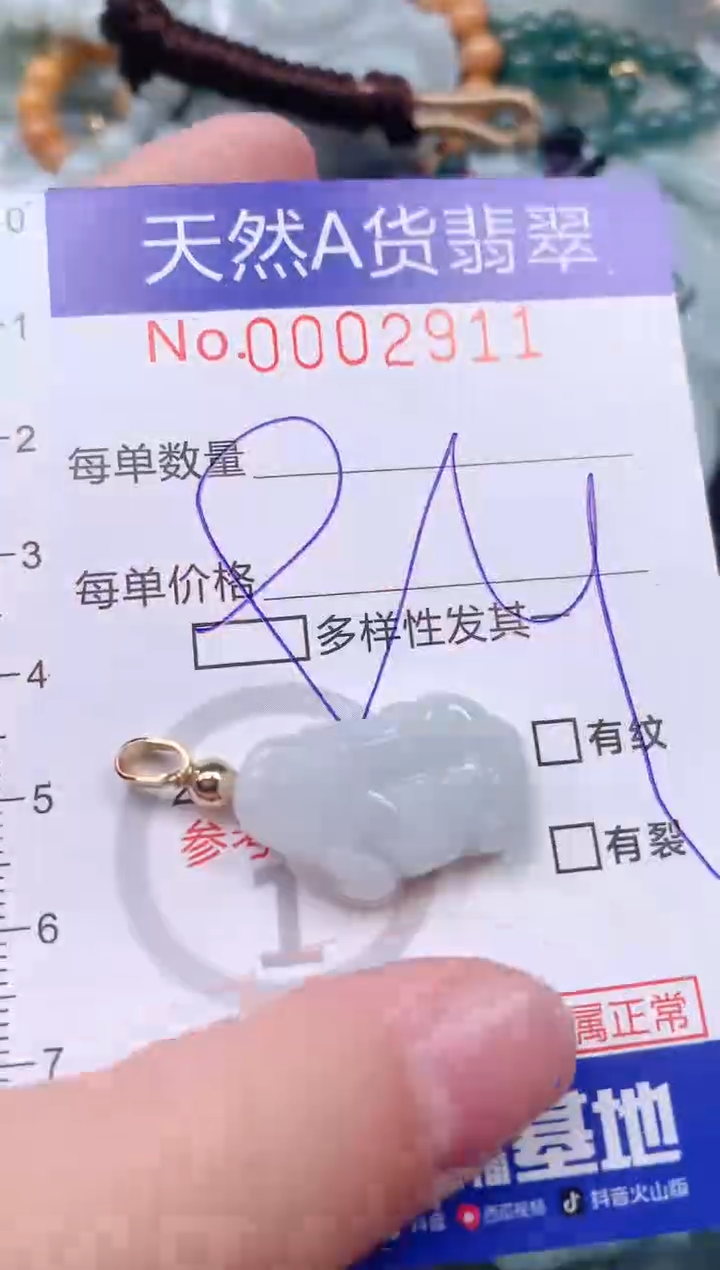 【闪购商品】翡翠挂件未镶嵌00002911