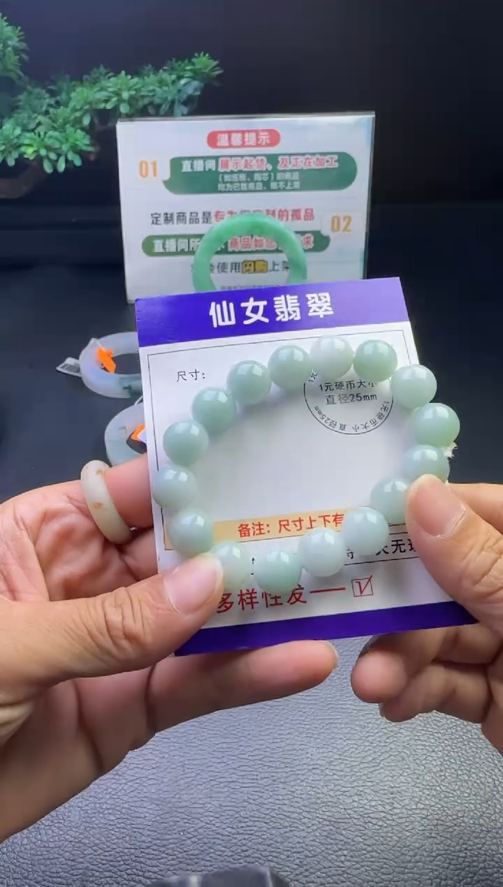 未镶嵌手串翡翠部分有纹裂