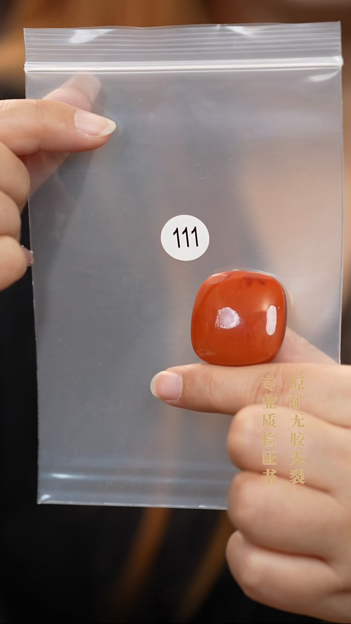 吊坠(不含链)未镶嵌南红玛瑙花*原矿无优化无胶裂方无事牌