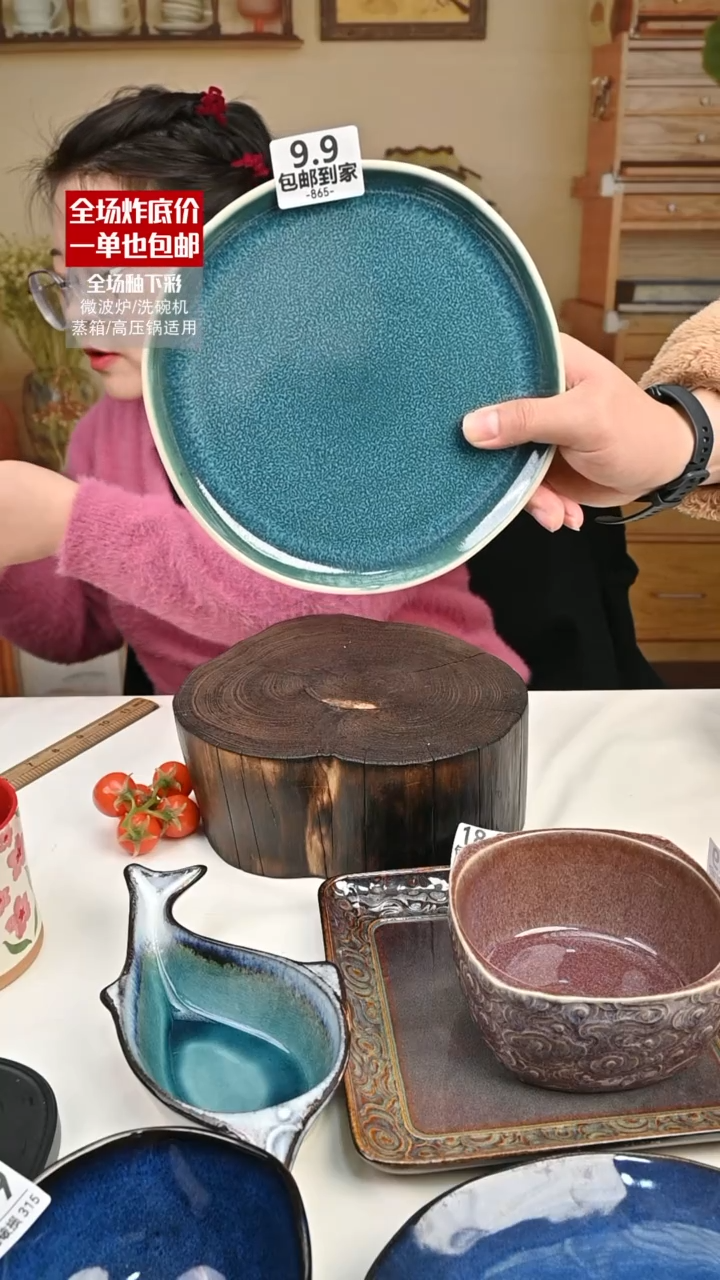 【闪购商品】瓷【外贸捡漏】盘子（默认微瑕）