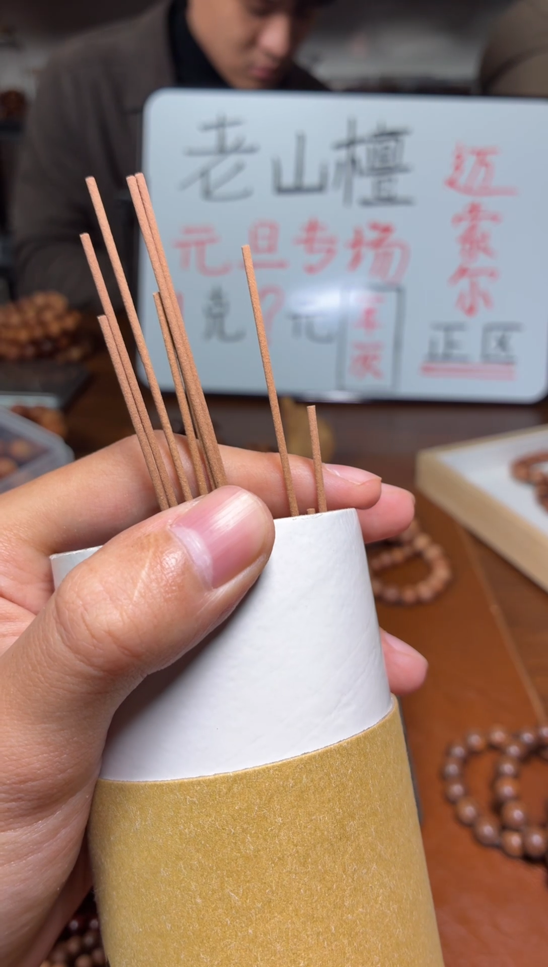 檀香木手串/手链老山檀线香10克