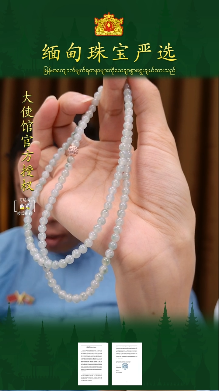 翡翠未镶嵌项链 缅甸珠宝严选馆ZZC