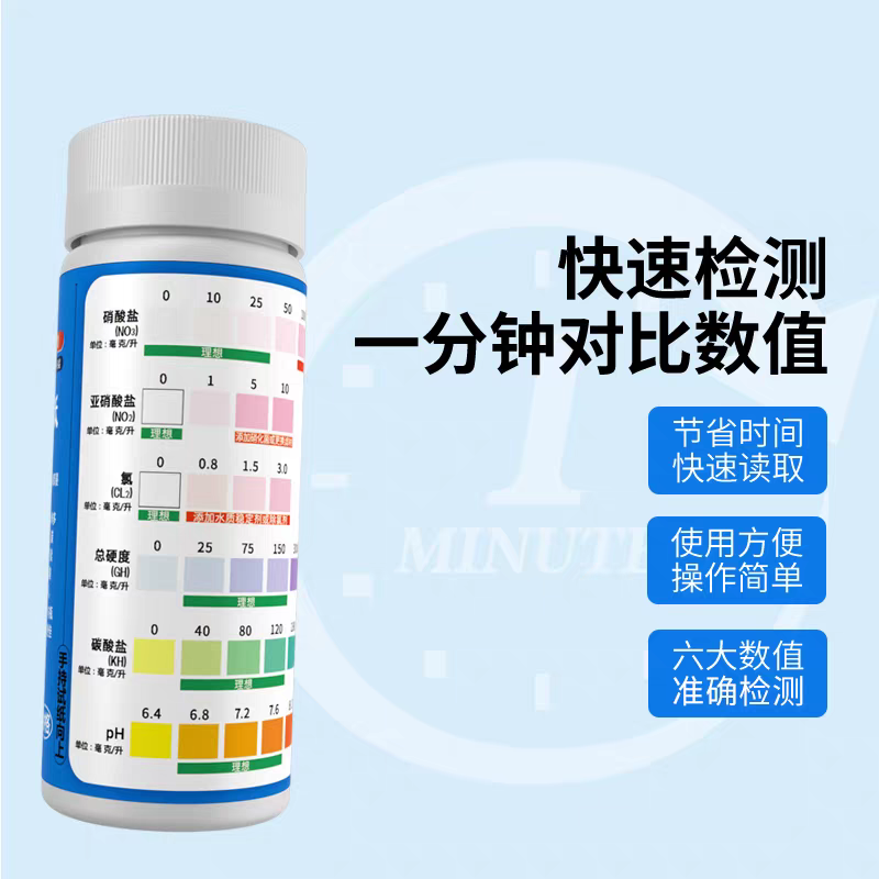 光特亿六合一易测检测试纸水质专业检测水族亚硝酸盐酸碱度测试纸