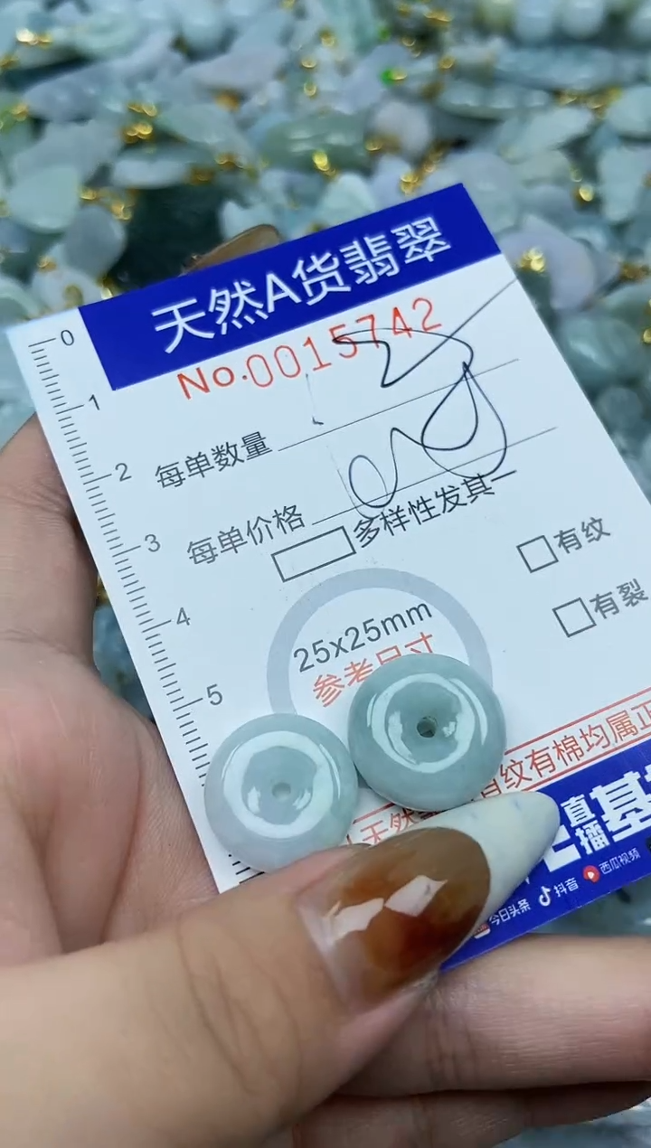 【闪购商品】翡翠颈饰未镶嵌天然A货翡翠