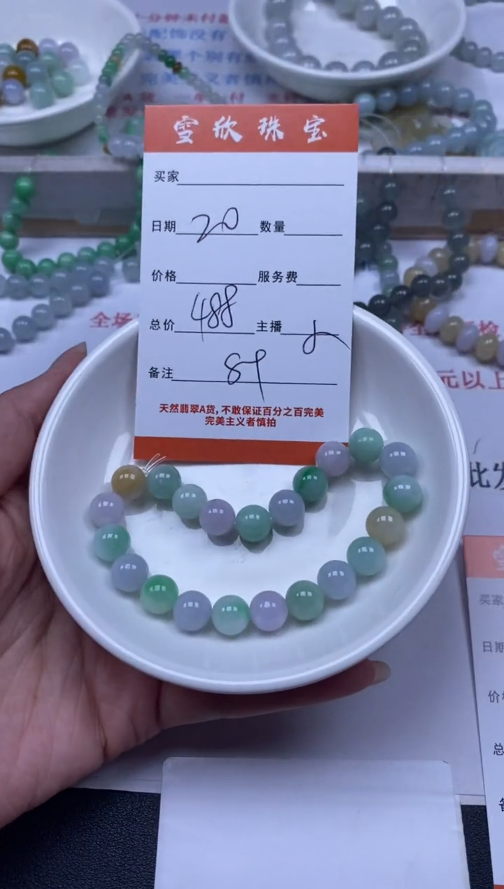 翡翠未镶嵌颈饰雪欣散珠定制diy