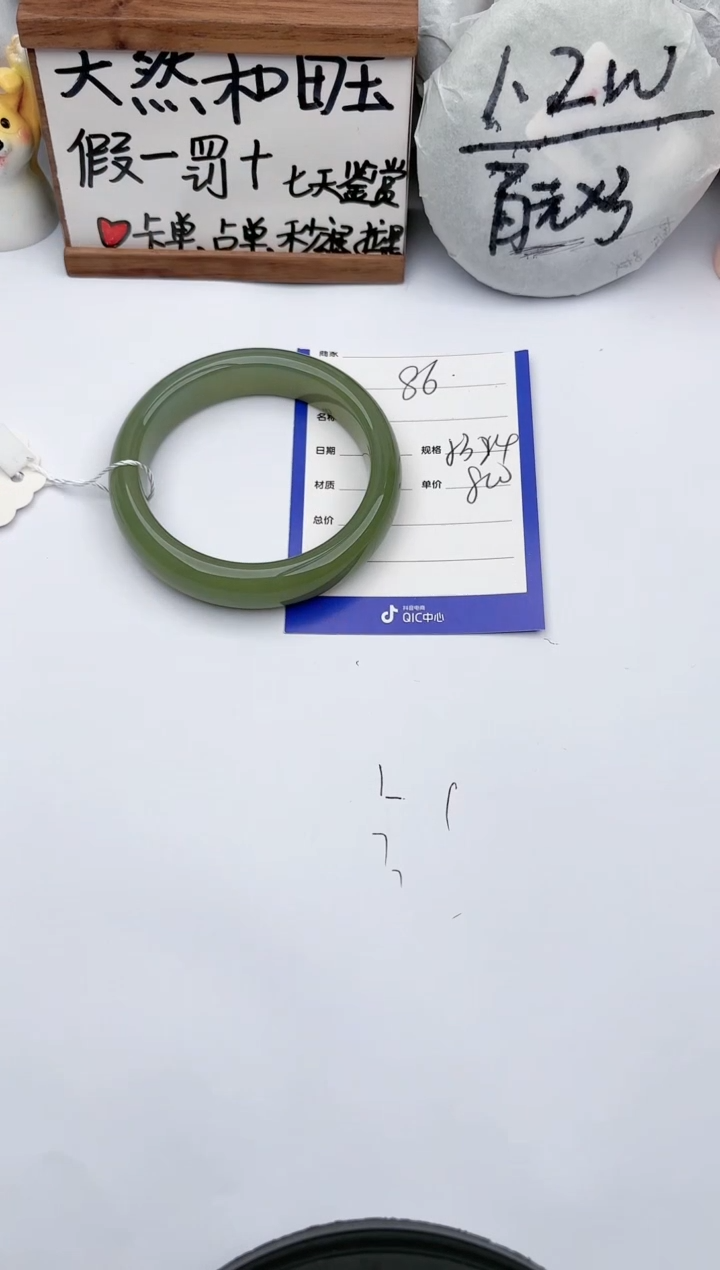 【闪购商品】和田玉手镯未镶嵌玉轩阁86