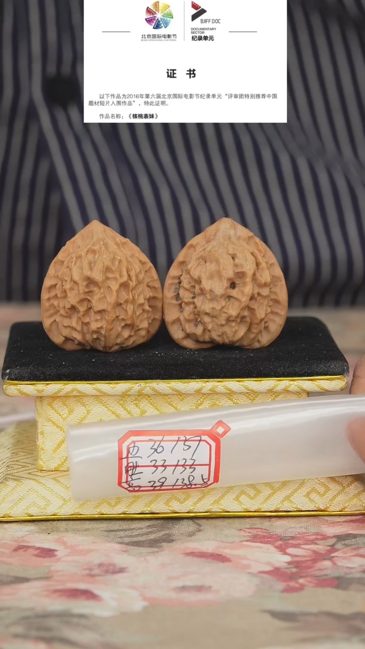 文玩核桃把件非嫁接官帽