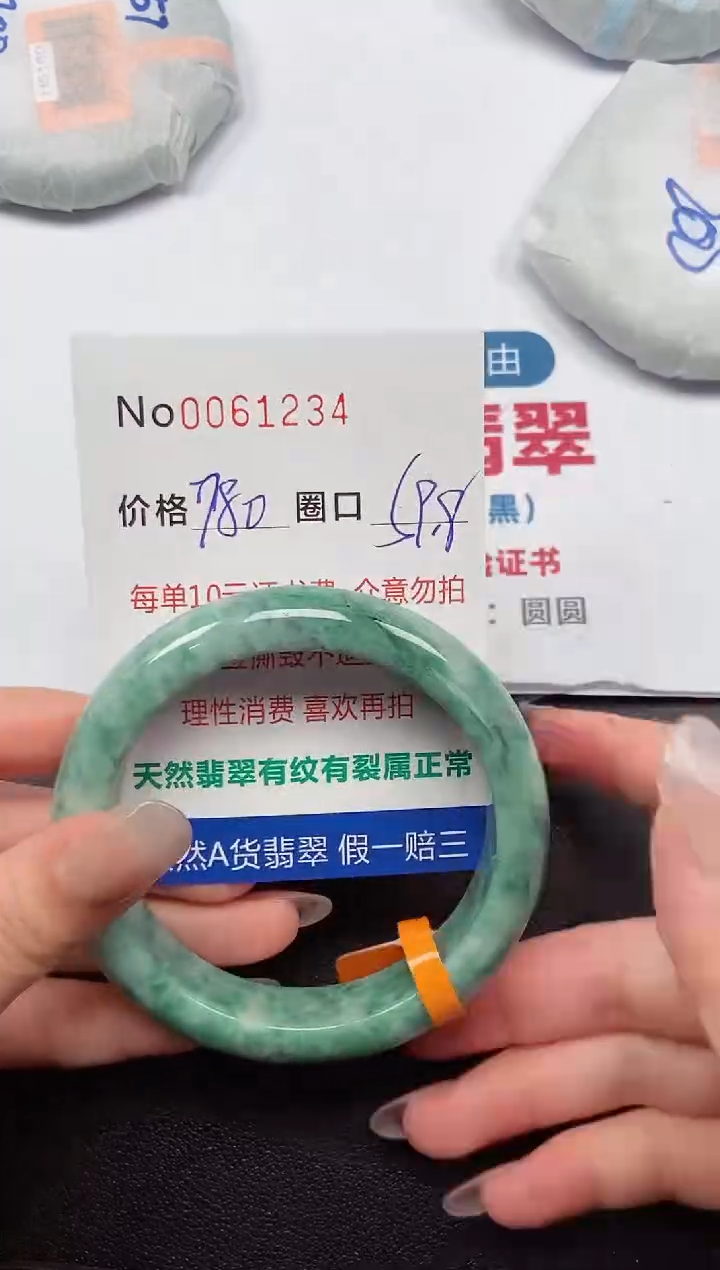【闪购商品】翡翠手镯未镶嵌 0061234
