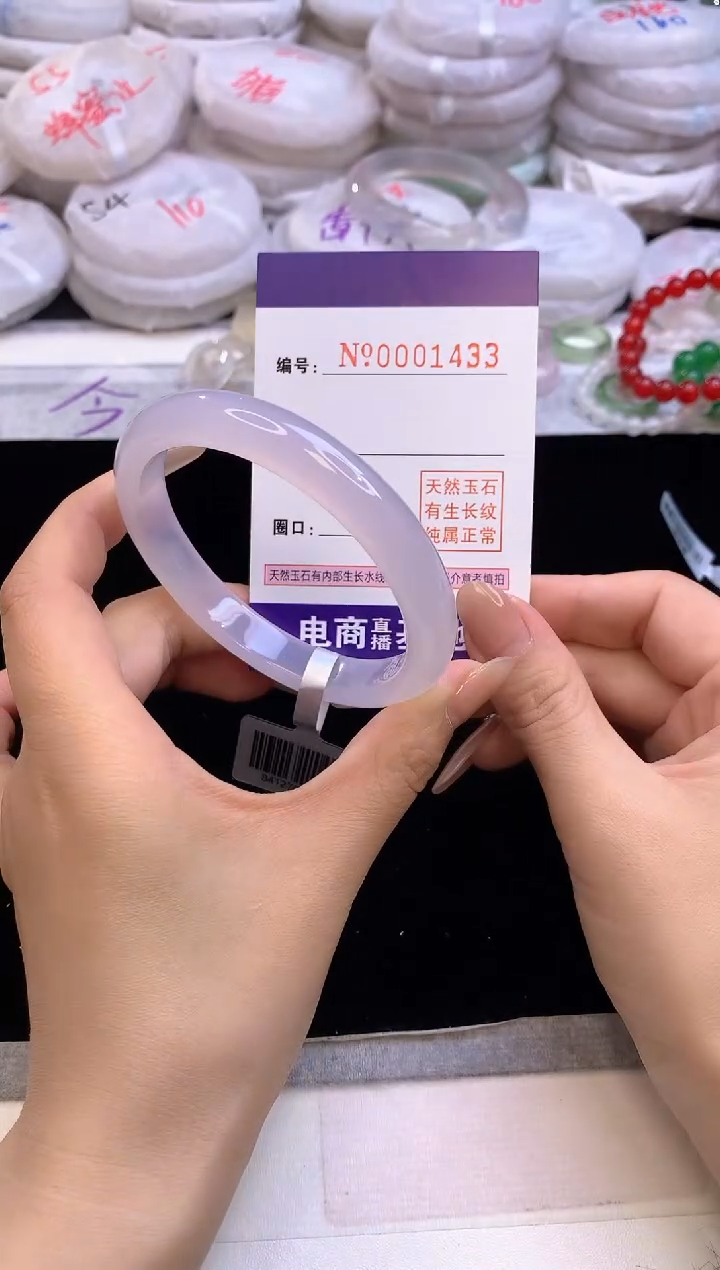 【闪购商品】玛瑙/玉髓手镯未镶嵌1433圈口58