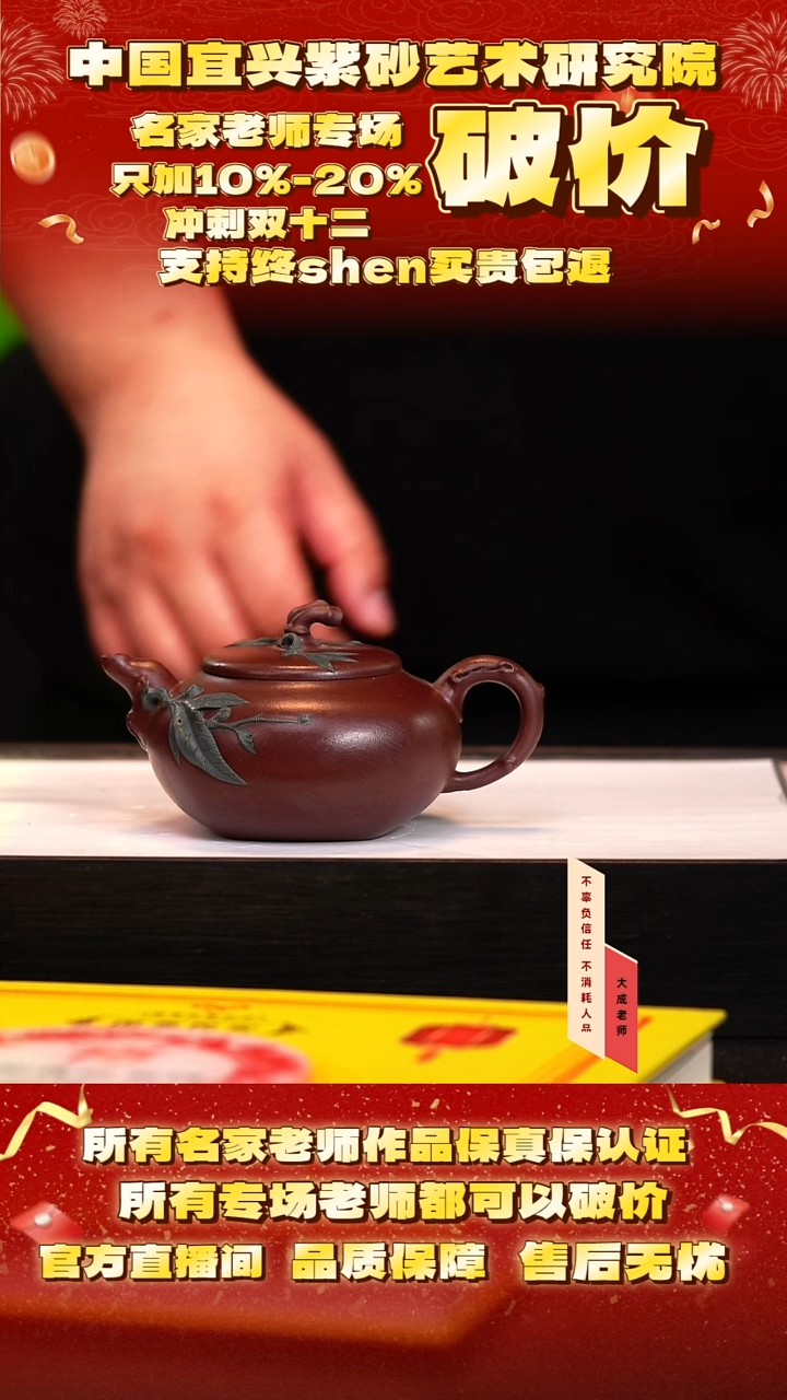 茶壶紫砂139号何  cc左右