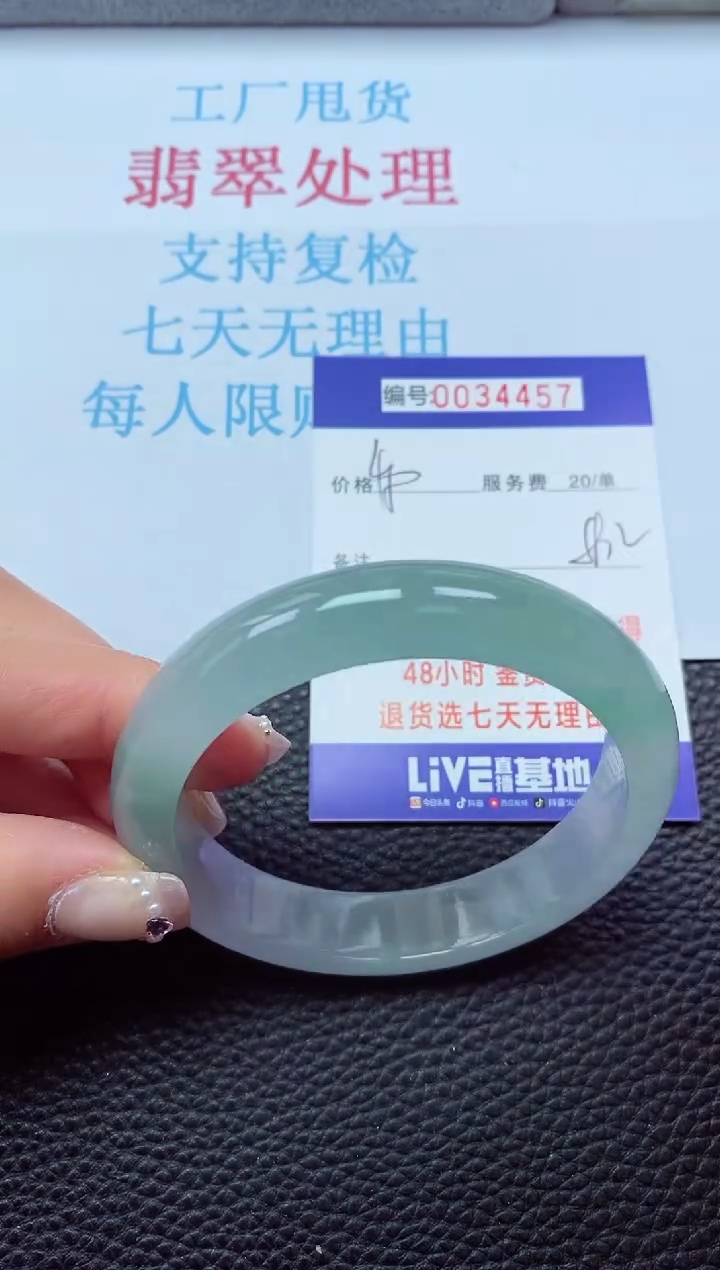 【闪购商品】以实物为准0000034457