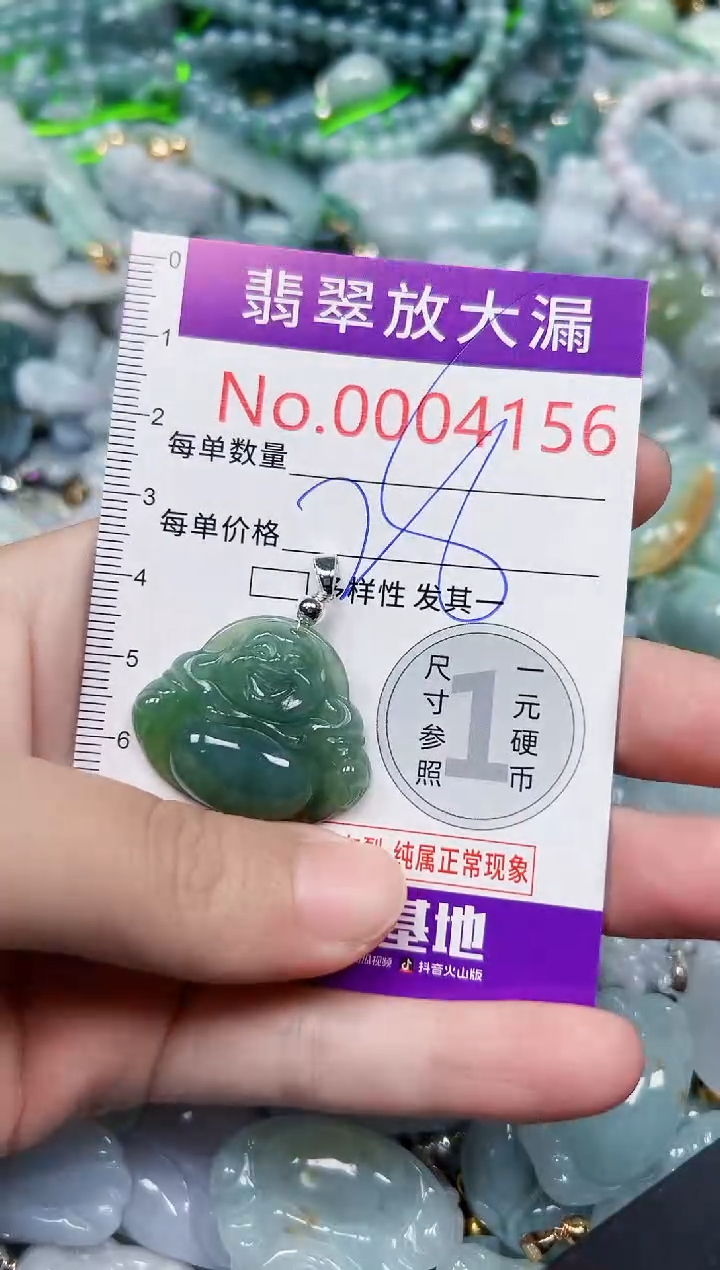 颈饰未镶嵌翡翠4156