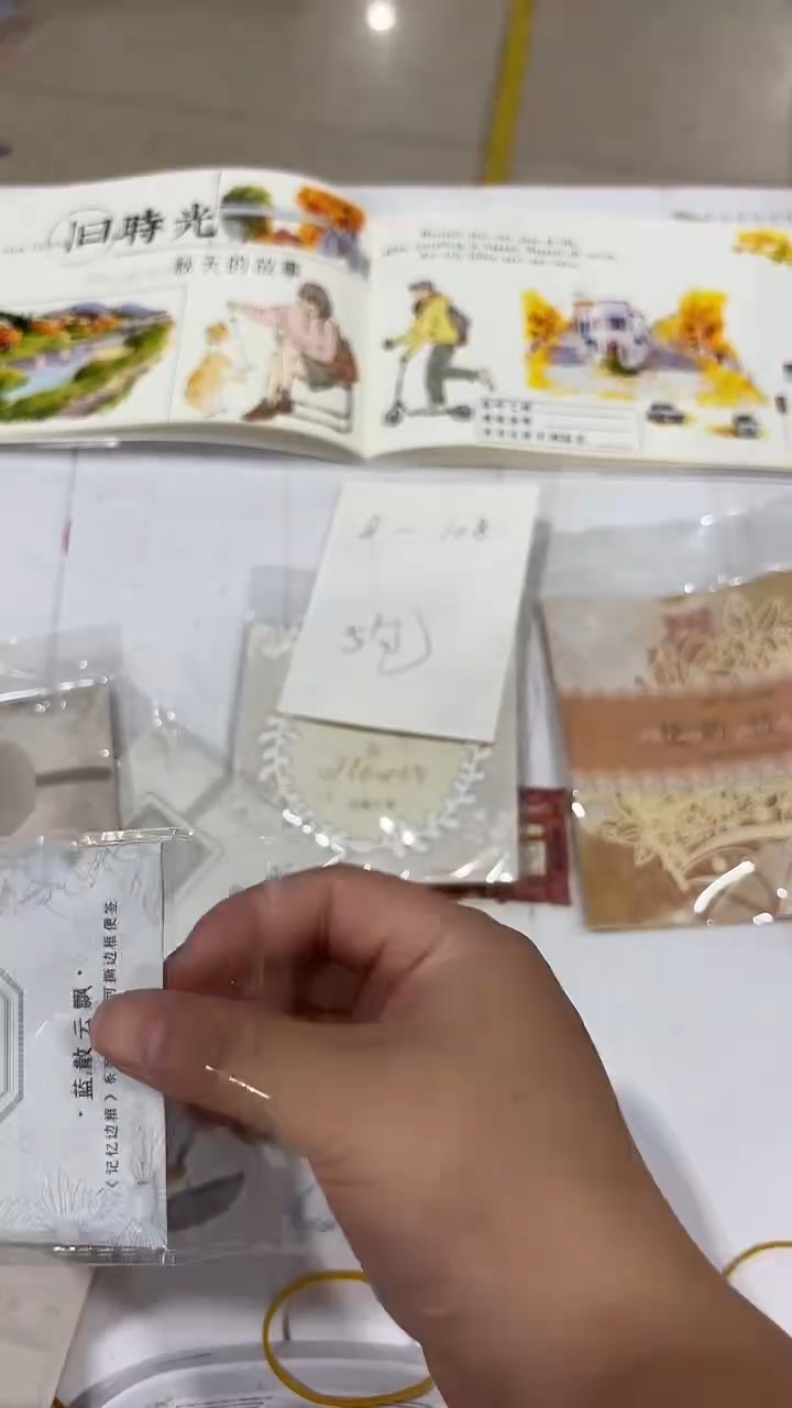 8-108 镂空素材 5包   