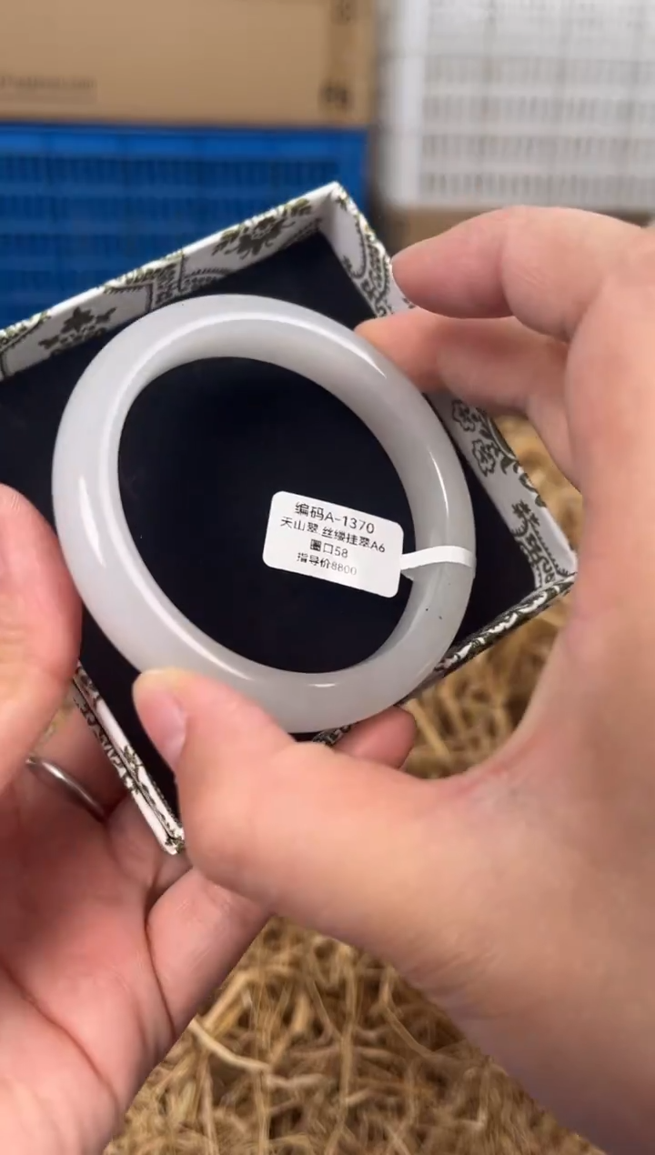 未镶嵌手镯石英质玉A-1370