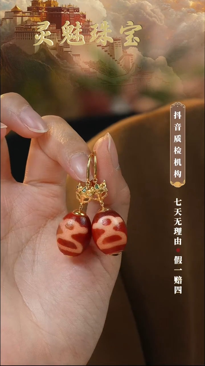 玛瑙/玉髓（覆膜）颈饰18K金镶嵌耳环一对