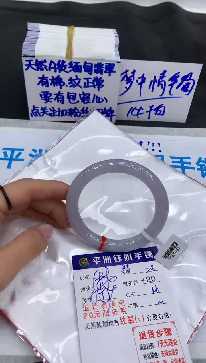 【闪购商品】翡翠手镯未镶嵌11111111111