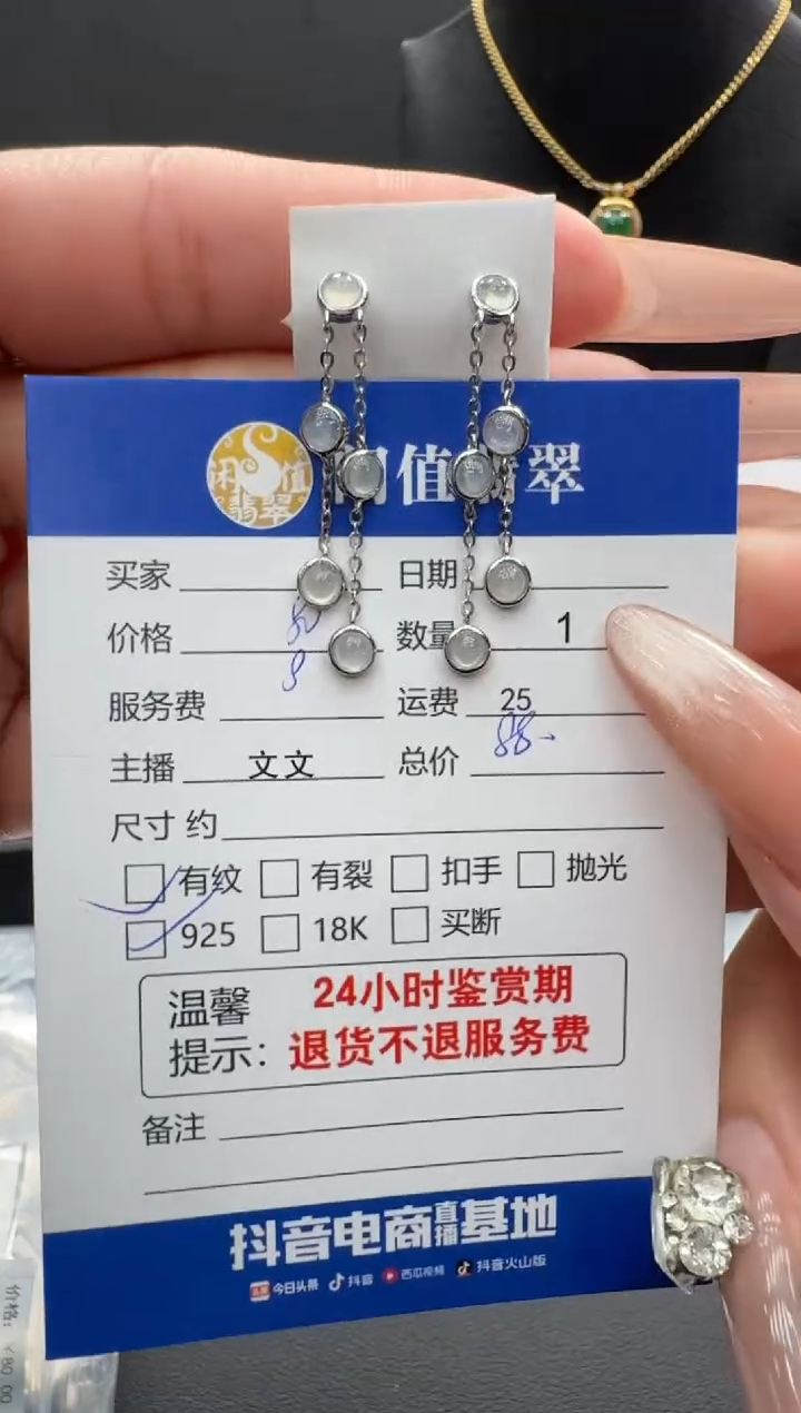 银S925镶嵌翡翠耳饰翡翠耳饰