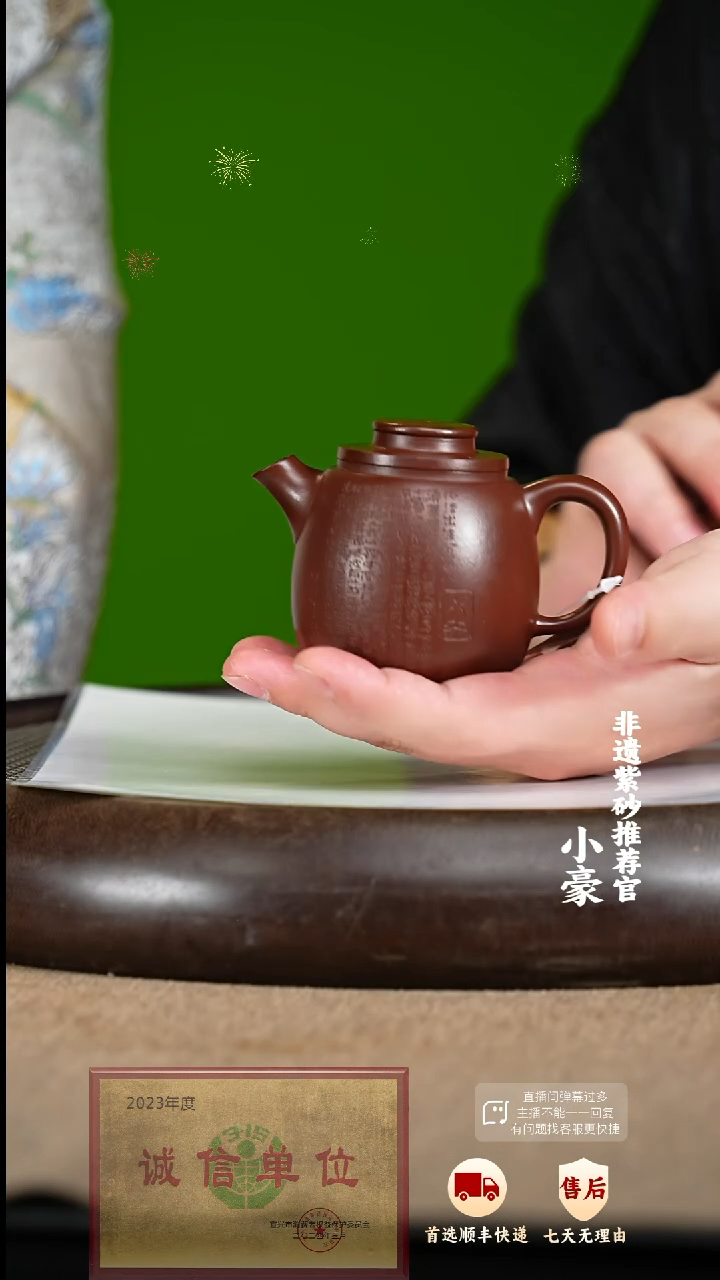 【闪购商品】紫砂茶壶紫砂茶壶