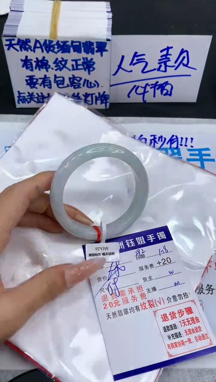 【闪购商品】翡翠手镯未镶嵌11111111111