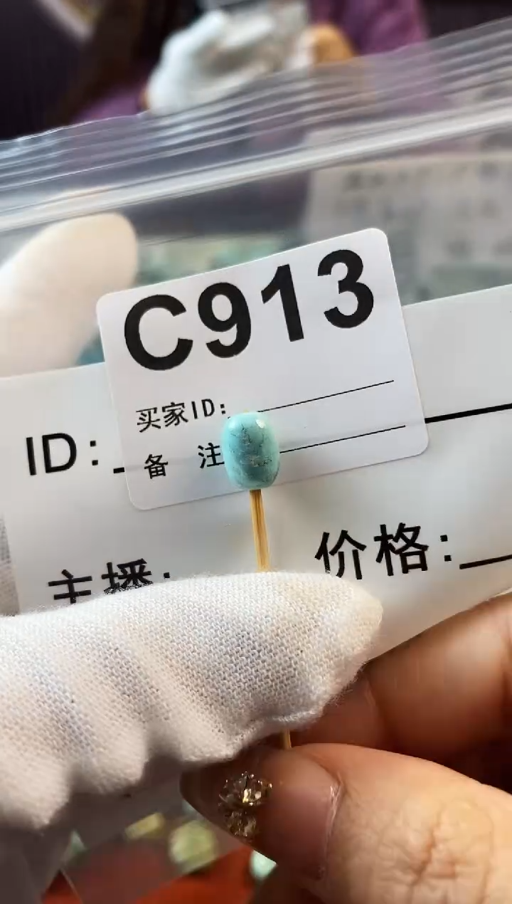 【闪购商品】未镶嵌玛瑙/玉髓珠宝奇石7.5