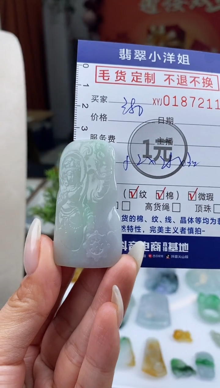 【闪购商品】定制翡翠未镶嵌毛货商品 不退换/7211